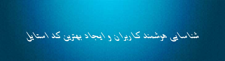 باران ایتالیک - 2 Baran Italic