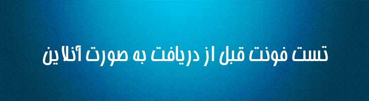 بردیا توپر - 2 Bardiya Bold