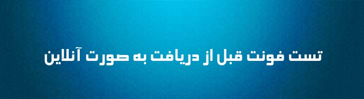 الهام - 2 Elham