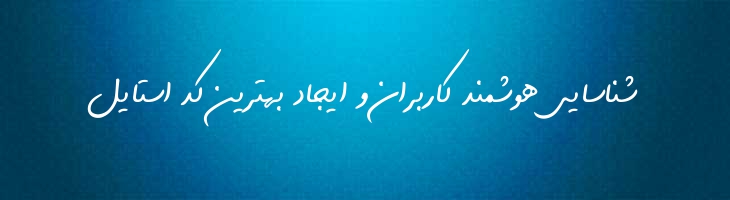 شکاری - B  Shekari