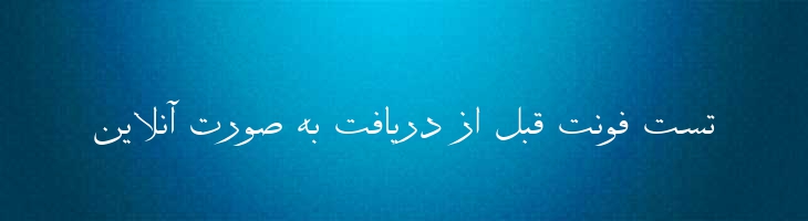 حمید - 2 Hamid
