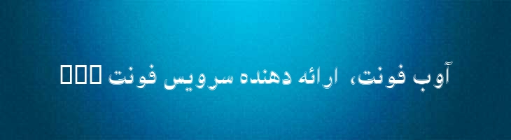 ماه - 2 Mah