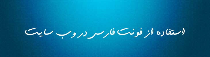 خودکار - phalls khodkar