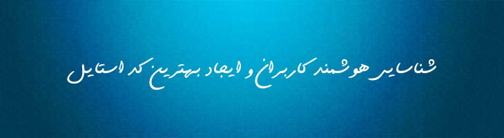 خودکار - phalls khodkar