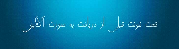 نارنج - 2 Narenj