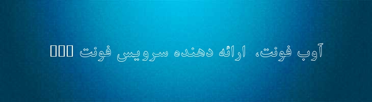 نازنین توخالی - 2 Nazanin outline