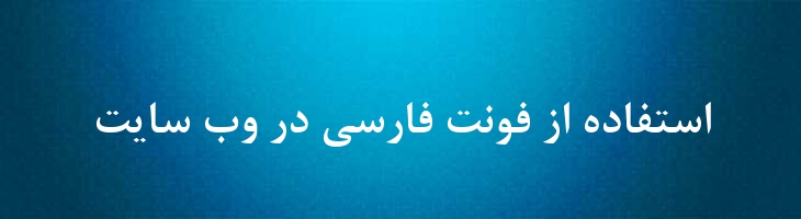نازنین توپر - 2 Nazanin Bold