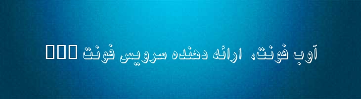 نیکی سایه دار - 2 Niki Shadow
