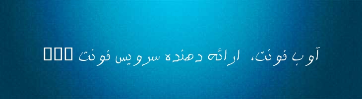 ستاره - 2 Setareh