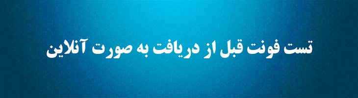 تیتر توپر - 2 Titr Bold