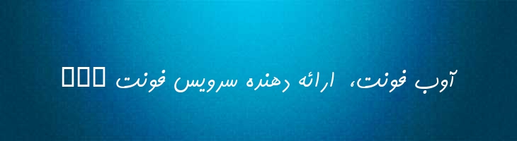 کامران توپر - 2 Kamran Bold