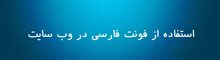 سلامت - Salamat