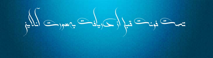 کرشمه - kereshmeh