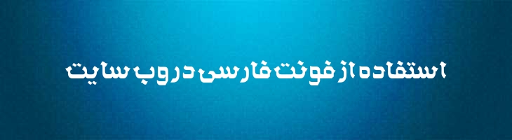 صانع ژاله - Sane Jaleh