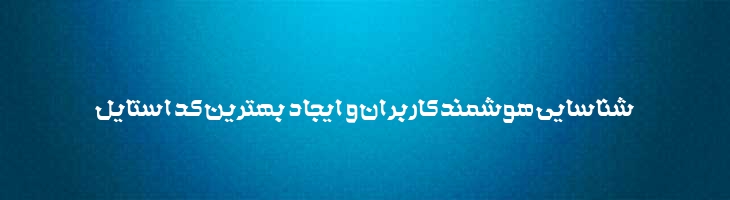صانع ژاله - Sane Jaleh