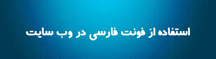 چمران - Chamran