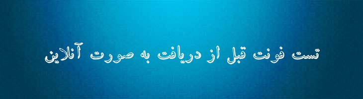 کتاب تو خالی - ketab too khali