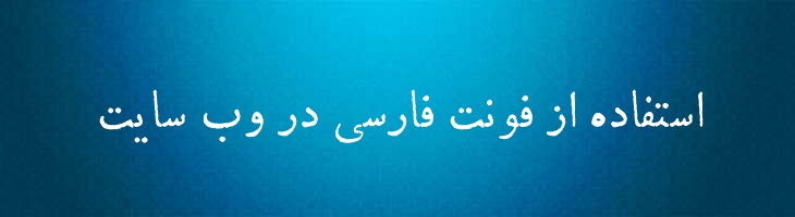 روزنامه - Rooznameh
