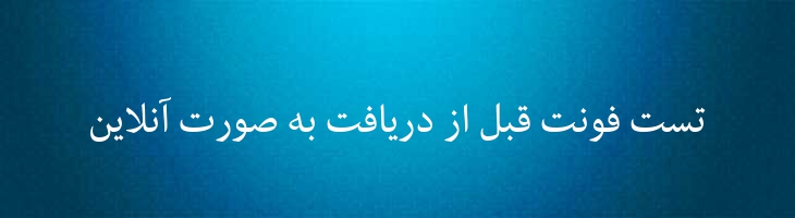 بی بی سی فارسی - BBCNassim