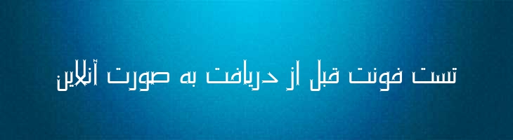 آریا - P Aria
