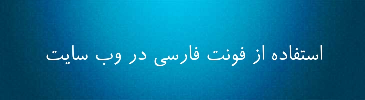 رویا - P Roya