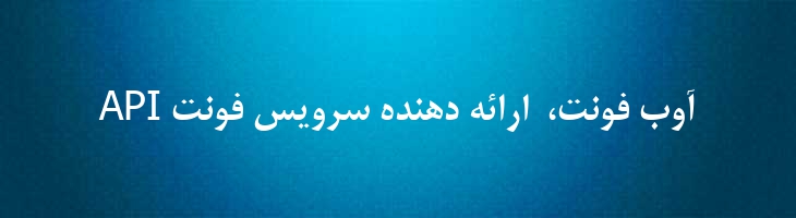 میترا توپر - P MitraBold