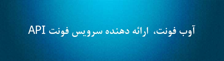 نازنین توپر - P Nazanin Bold