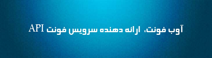 الهام - Sp Elham