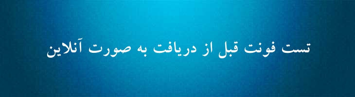لوتوس توپر - Sp LotusBold