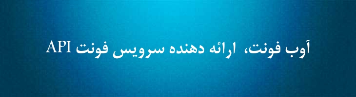 میترا توپر - Sp MitraBold