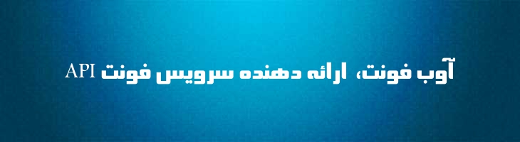 سینا توپر - Sp SinaBold