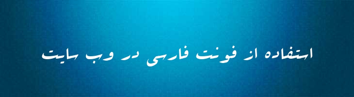 عربیک - 0 Arabic  Style