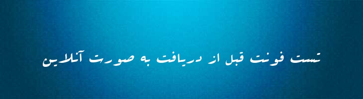 عربیک - 0 Arabic  Style