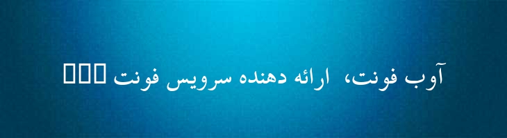 باران - 0 Baran