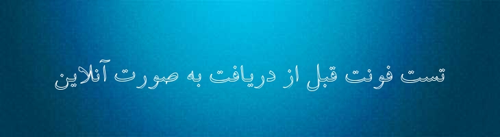 باران توخالی - 0 Baran Outline