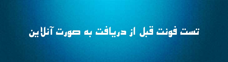 اصفهان توپر -0 Esfehan Bold