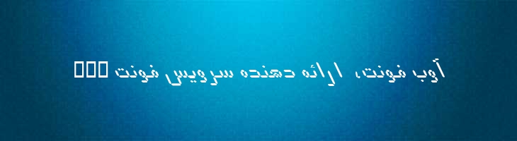 علم ایتالیک - 0 Elm Italic