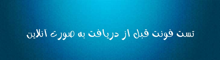 کمند توپر - 0 Kamand Bold