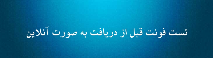 کریم توپر - 0 Karim Bold