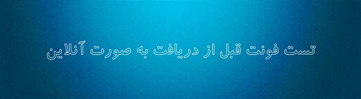 کودک توخالی - 0 Koodak Outline