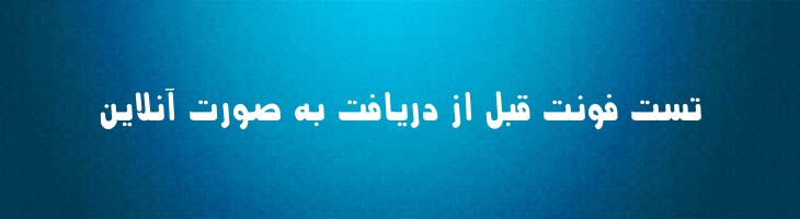 نرم - 0 Narm