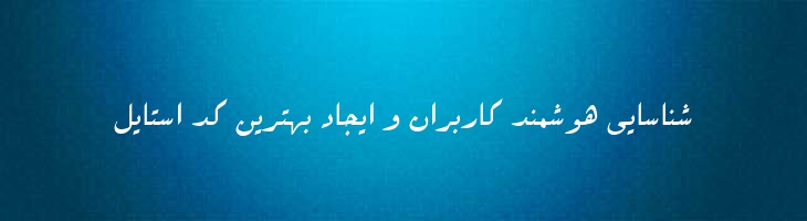 سپیده - 0 Sepideh