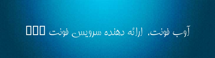 تبسم - 0 Tabassom