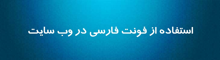 ترافیک توپر - 0 Traffic Bold