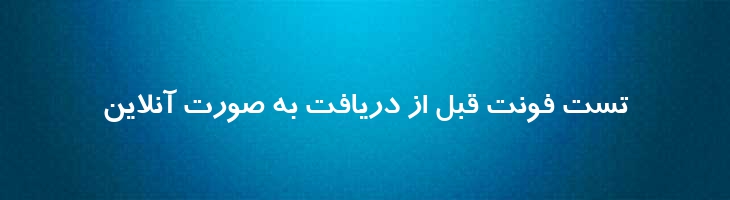 ترافیک توپر - 0 Traffic Bold