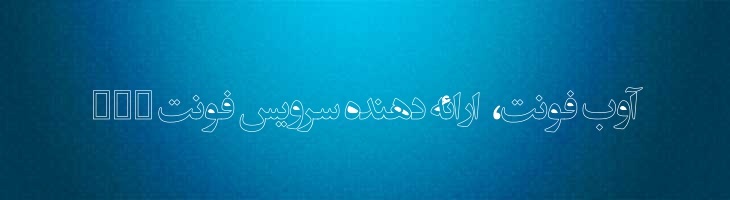 انتظار ظهور - EntezareZohoor D3