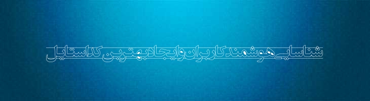 انتظار ظهور - EntezareZohoor D5