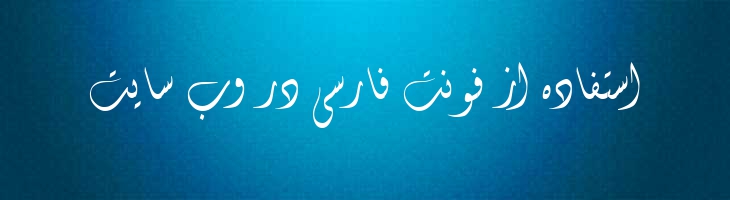 دیوانی - Divani Mazar