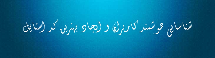 دیوانی - Divani Mazar