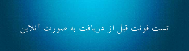 لوتوس - Lotus Mazar